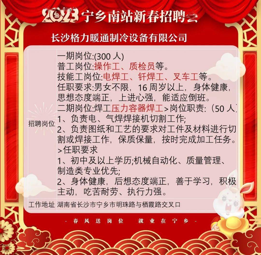 宁乡驾驶员最新招聘