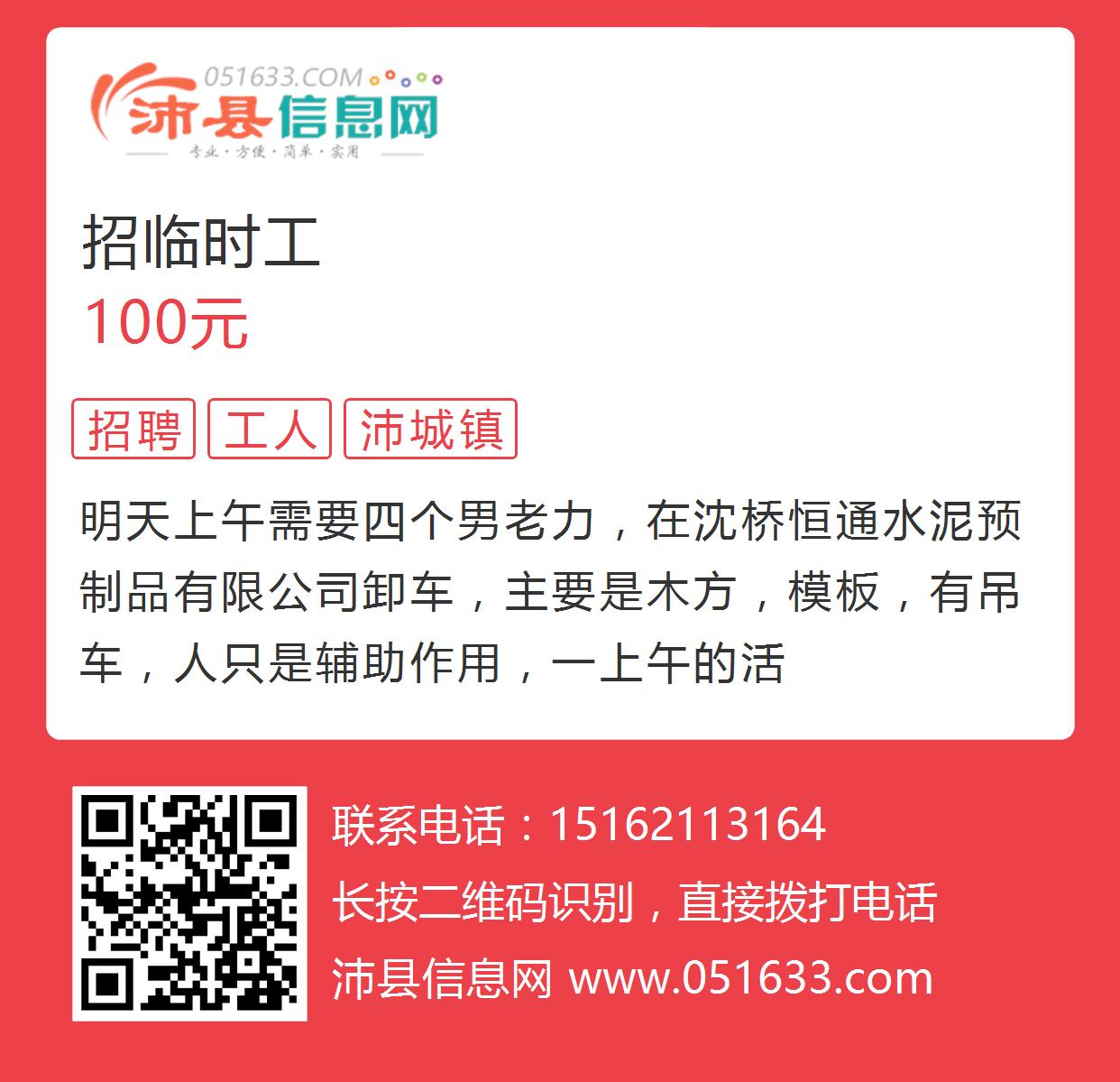 靖江最新临时工招聘信息解读及招聘动态速递