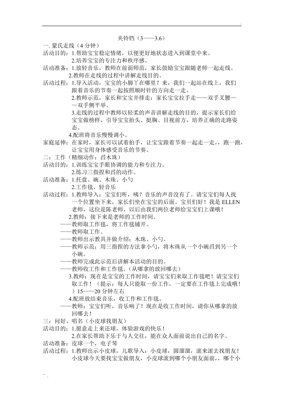 2024年10月 第463页