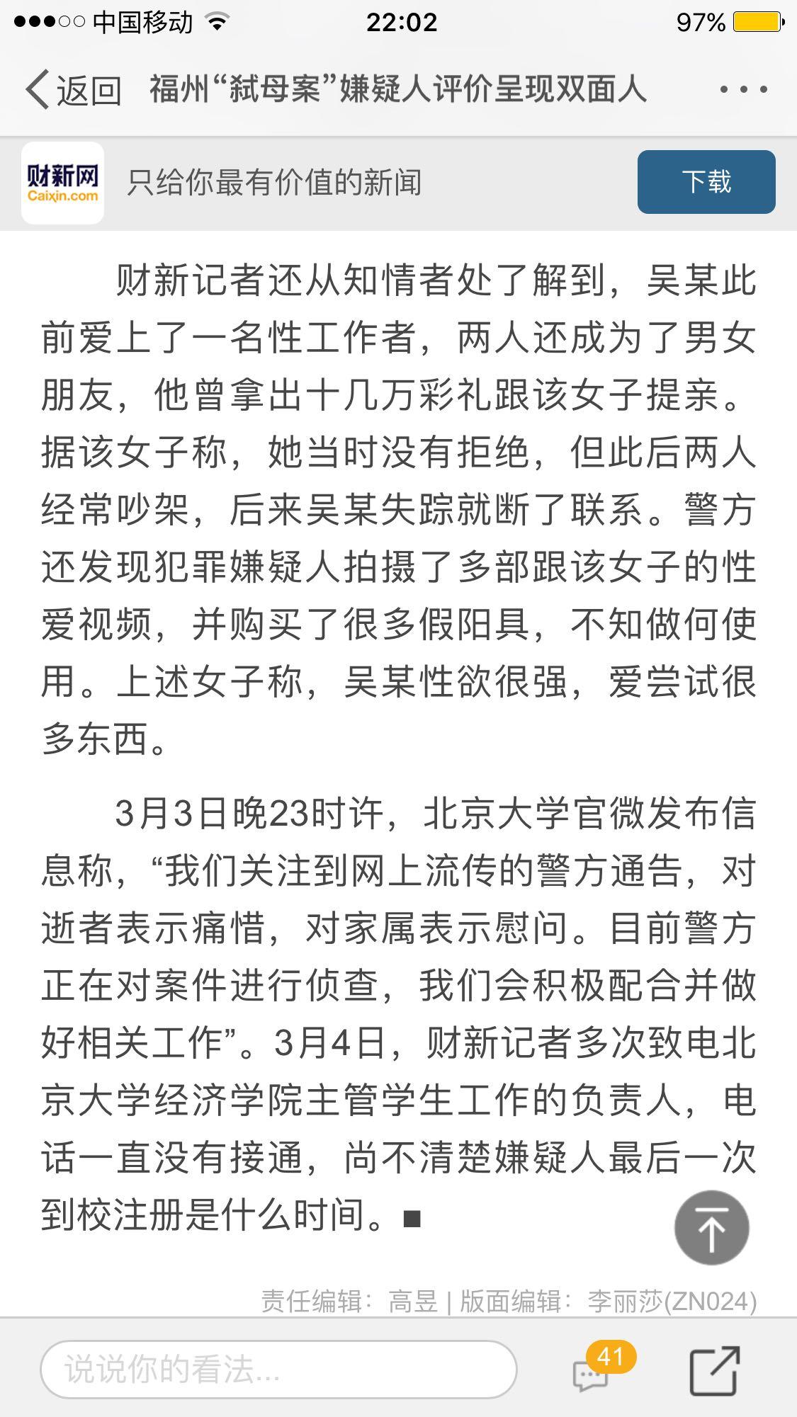 北大杀母案最新消息，深度分析与反思