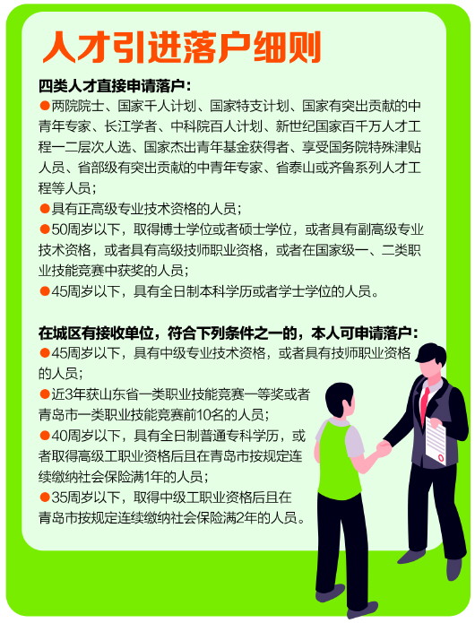 山东户籍改革深化助力经济社会发展，最新政策解读与影响分析