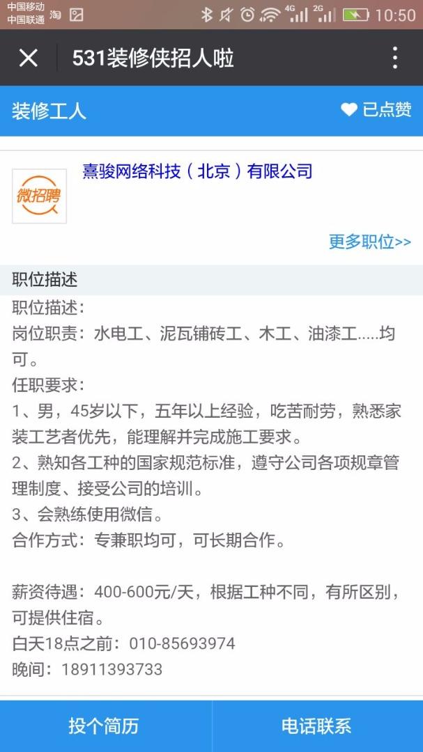 油友网最新油工招聘信息及职业发展新动向