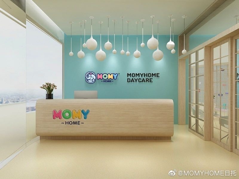 Momyhome睦米日托早教，引领早期教育新风尚的先锋力量