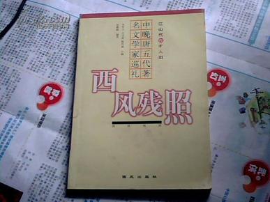 西风残照打猜一最佳生肖,安全策略评估_bundle53.511