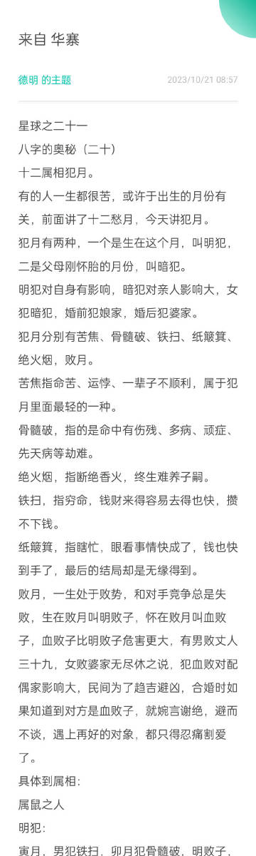 万木叶中苦最多,七八二字一点红打一最佳精确生肖词语,迅捷解答问题处理_Nexus28.375