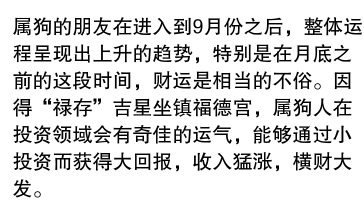 今夜月明人尽望,不知横财何时发是什么生肖,快捷问题计划设计_Lite96.912