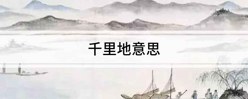 一碧千里是指代表什么生肖,经济性执行方案剖析_ios59.675