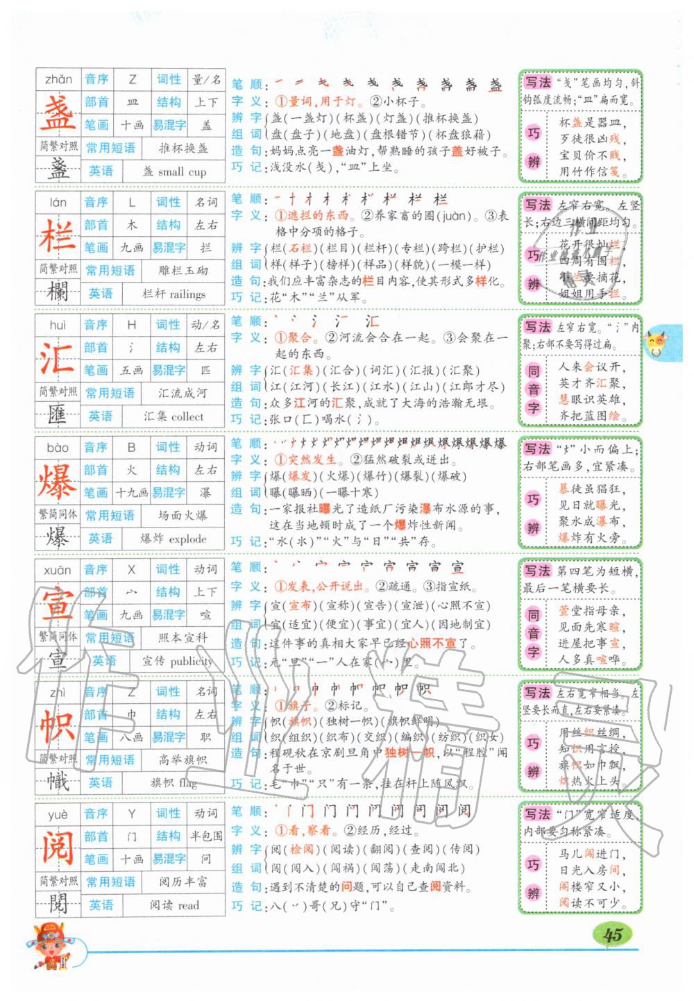 一三生肖中五六,四大才子中状元打一最佳生肖词语,权威推进方法_V版11.757