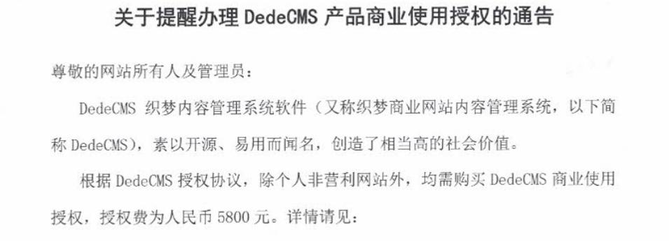 织梦CMS收费最新动态，深度解析、影响展望与最新消息汇总