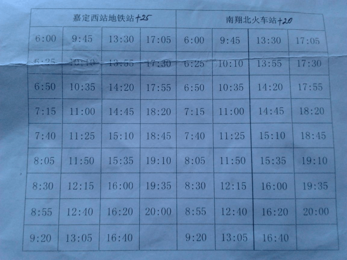 嘉定52路最新时刻表详解及查询指南