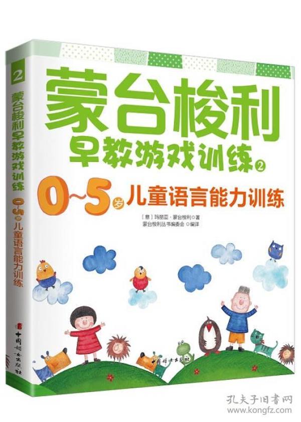 早教语言训练课程，塑造孩子未来，关键在语言启蒙教育