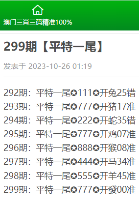 澳门三肖三码精准100,澳门三码精准预测技巧揭秘_移动版3.3