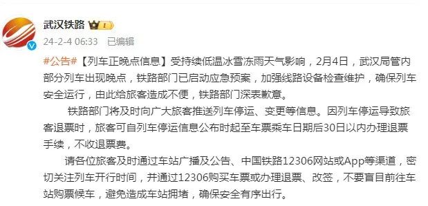 兰州火车停运通知引发关注与思考