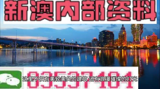 新澳门资料大全正版资料2023,2023年新澳门正版资料全览_先锋版7.84