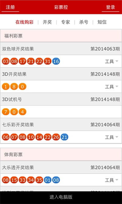 新澳门开奖记录查询今天,今日新澳门开奖信息查询_冒险版6.58