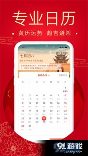 2024澳门天天开好彩大全第65期,2024澳门好运指南第65期大揭秘_移动版3.66