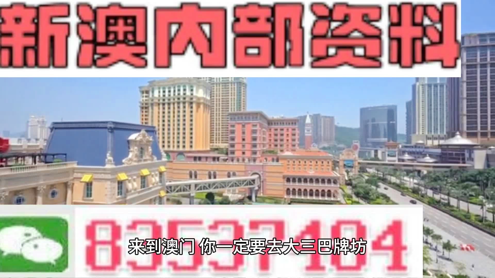 2024新澳门六长期免费公开,2024澳门六盒彩免费长期公开发布_超清版6.06