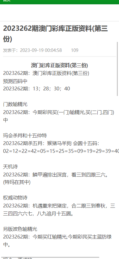 澳门资料大全,正版资料查询,澳门最新信息与资料汇总_潮流版0.02