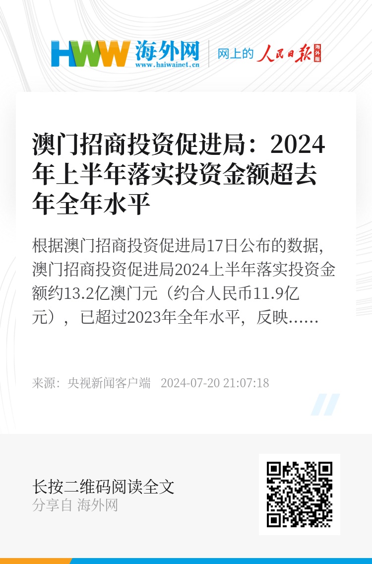 2024新澳门免费资料,2024澳门最新资讯分享_智慧版4.47