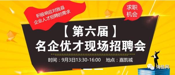 南京帕艾斯最新招聘动态，岗位更新与影响分析