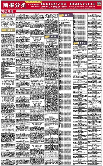 2004新澳精准资料免费提供，实地验证设计解析_zShop79.86.59