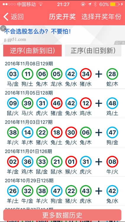 2024年香港资料免费大全下载