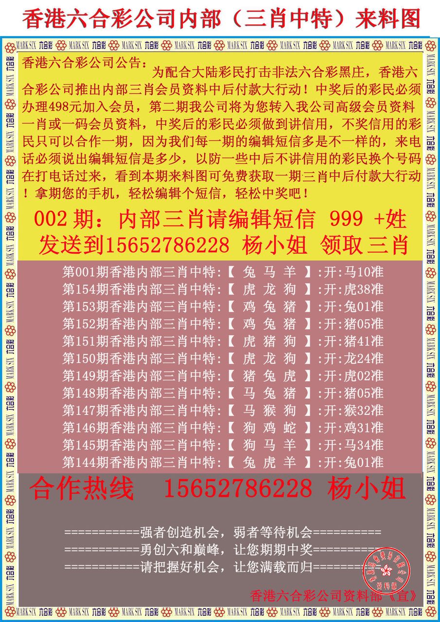 香港三期必出一期资料，香港三期必出一期资料揭秘