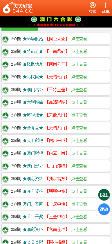 二四六天天彩资料大全网最新2024，2024年二四六天天彩资料大全网最新信息曝光，警惕犯罪风险