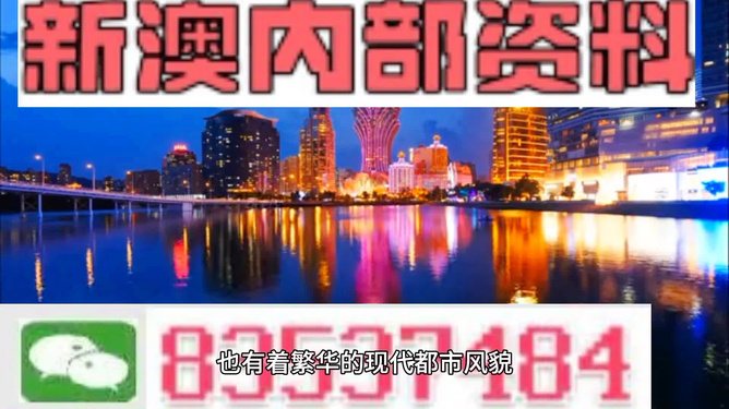 2024年新澳门免费资料，关于新澳门免费资料的违法犯罪问题警告