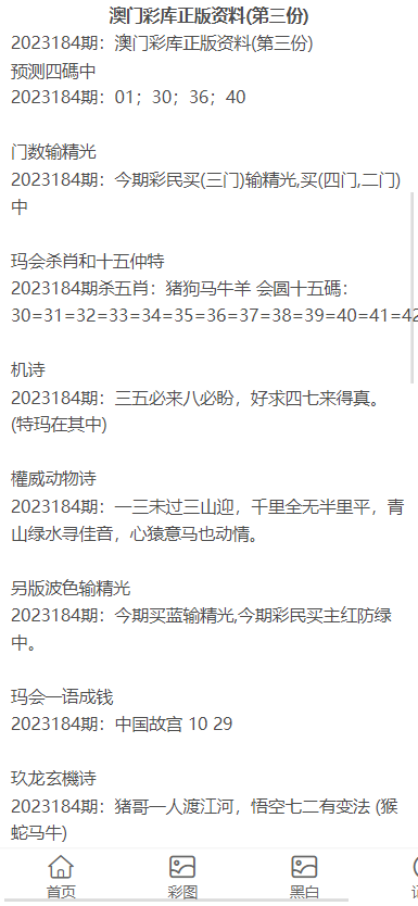 新澳门资料大全正版资料2023