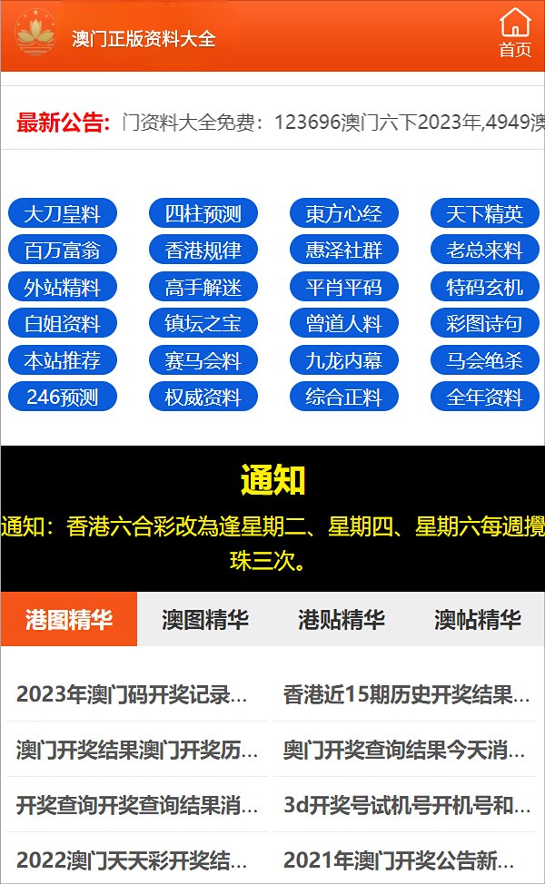 2024年正版资料免费大全一肖，揭秘2024年正版资料免费大全背后的生肖预测陷阱