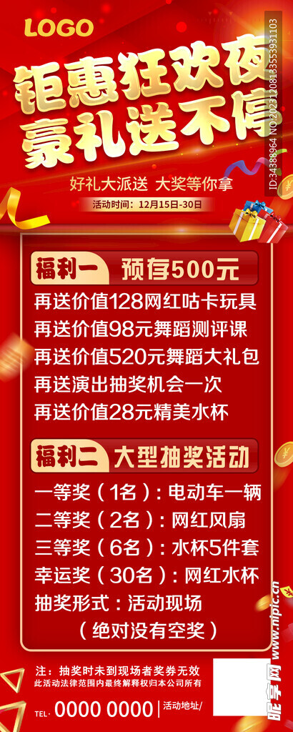 2024年10月23日 第81页