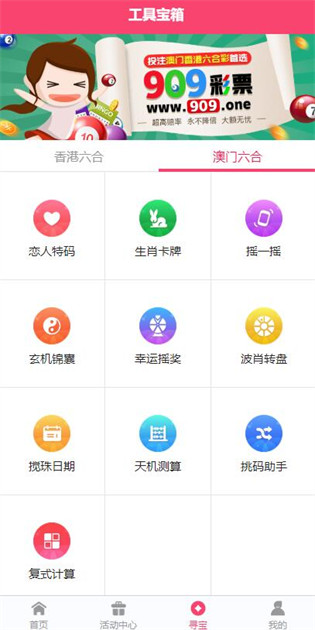 2024澳家婆一肖一特，快速设计解析问题_app76.57.48