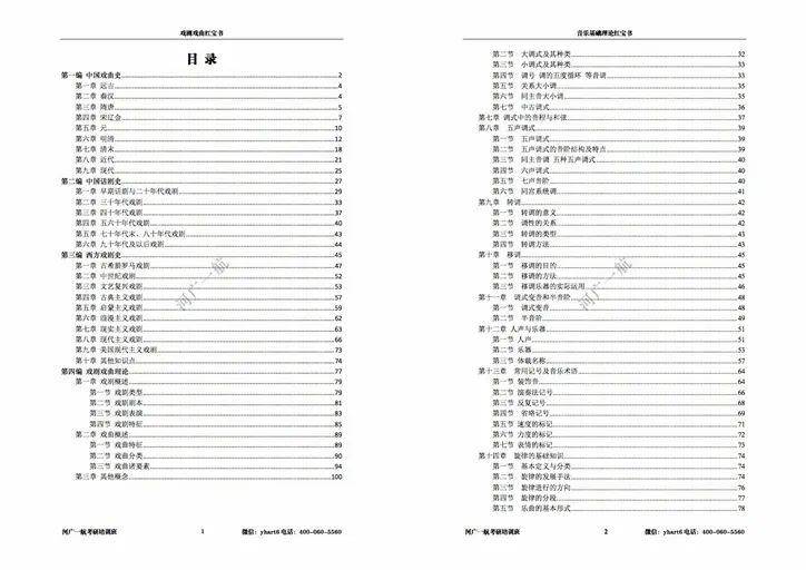 2024年10月23日 第72页