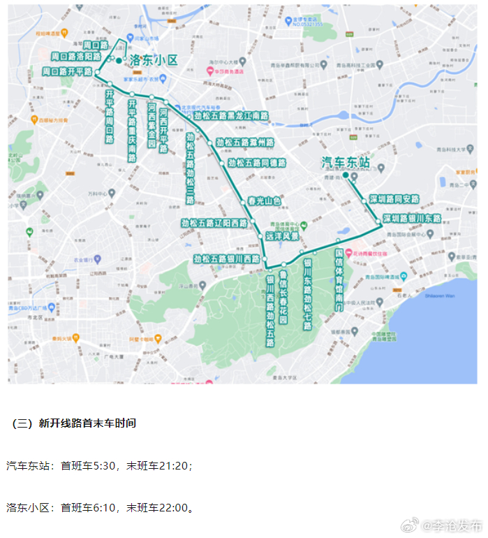 青岛公交线路图 最新