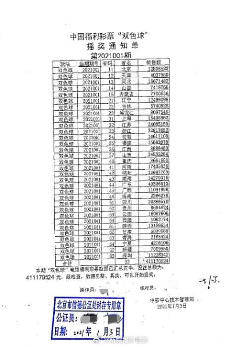 2024年10月23日 第34页