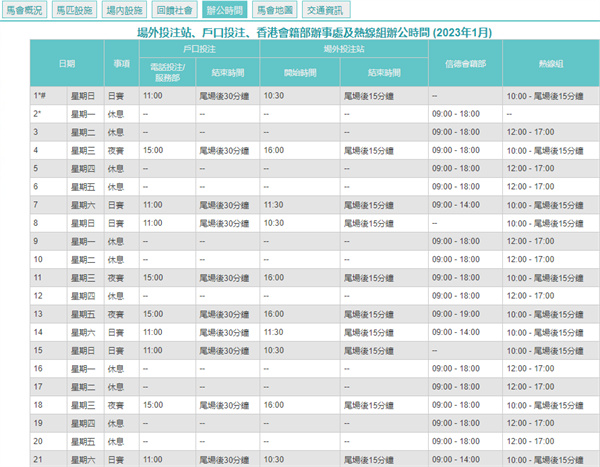 2024年10月23日 第32页