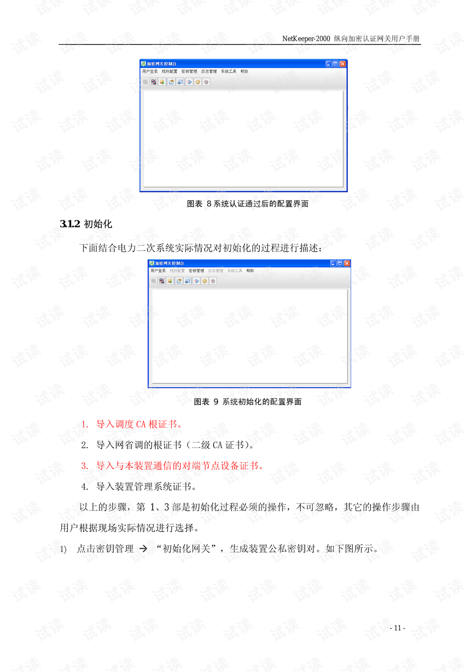 澳门三肖三码精准100%公司认证，最新调查解析说明_2DM98.27.8