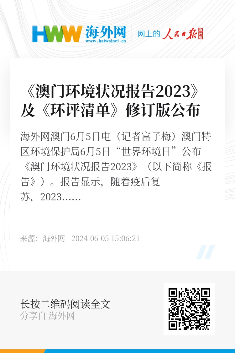 澳门王中王100%的资料2024，合理决策执行审查_HD53.94.31