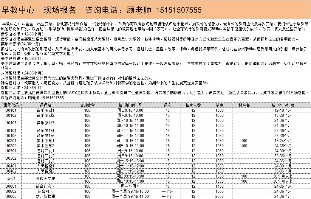 运城早教班收费标准全面解析