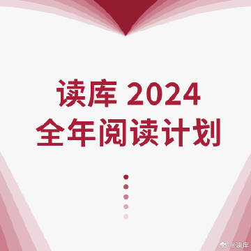 2024全年資料免費大全，持续计划实施_复刻版39.96.43