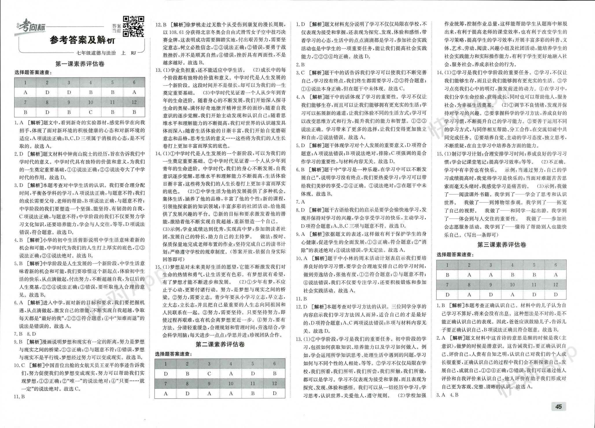 全年资料免费大全，权威说明解析_V版75.58.8