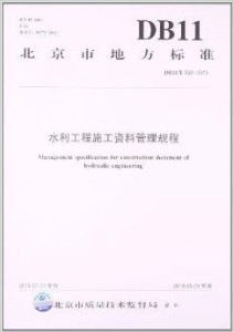 最新水利工程施工规范，提升工程质量和安全的关键要素解析