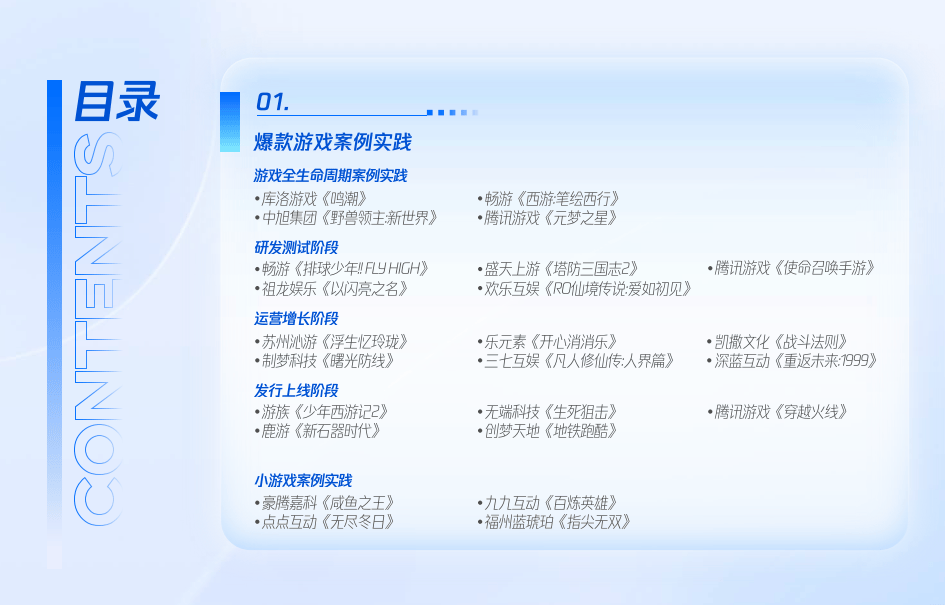 2024新奥资料免费精准，高效实施设计策略_游戏版34.64.68