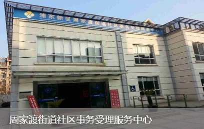 周家渡街道早教中心，培育未来的摇篮之旅