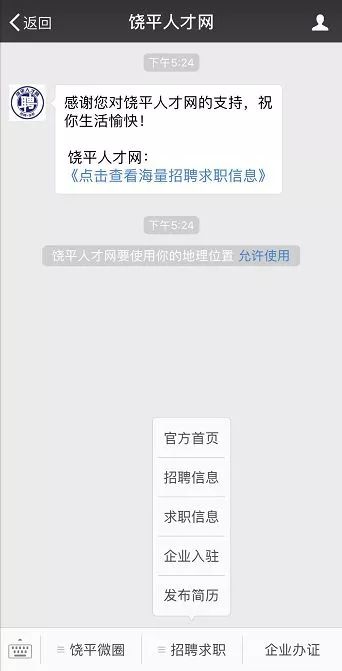 饶平招聘网最新招聘