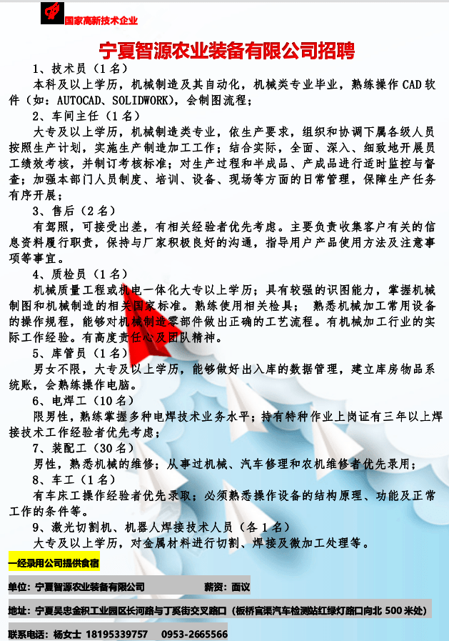 最新硅锰合金工艺招聘，探索前沿技术，携手共筑行业未来