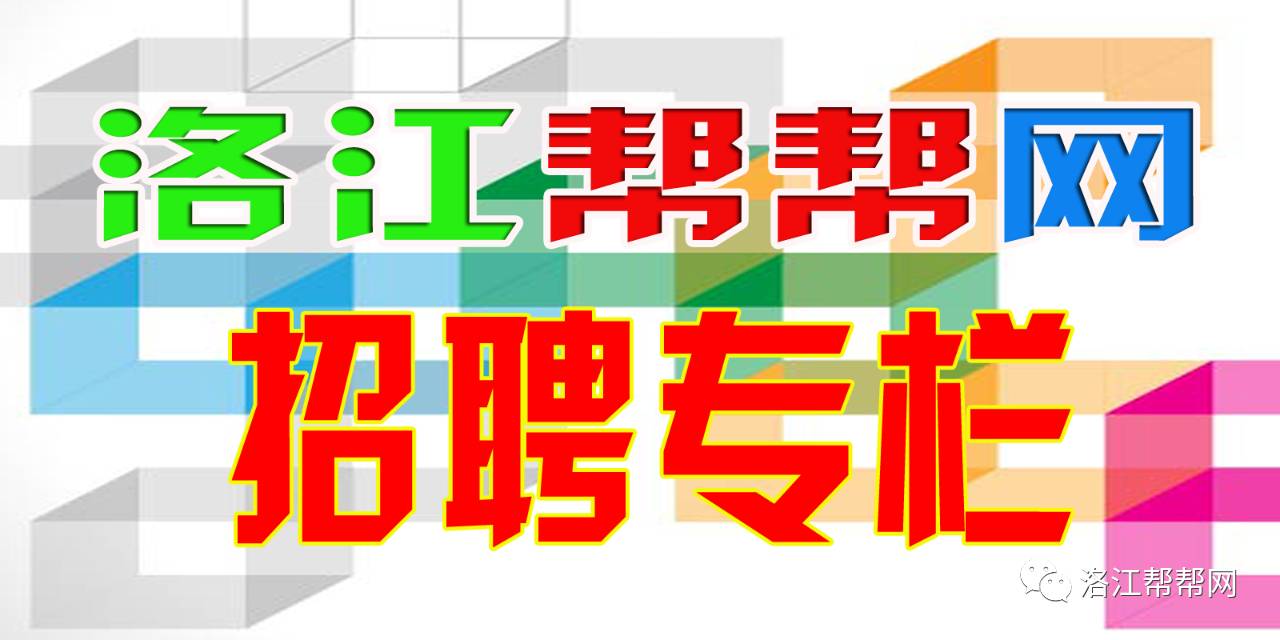 双阳区最新招聘信息