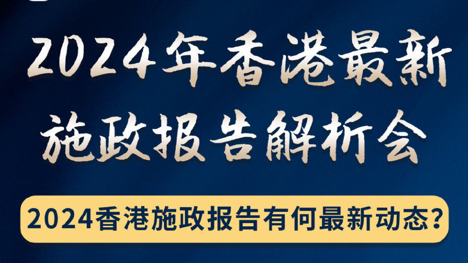 2024香港全年资料,专家解答解释落实_3K28.394