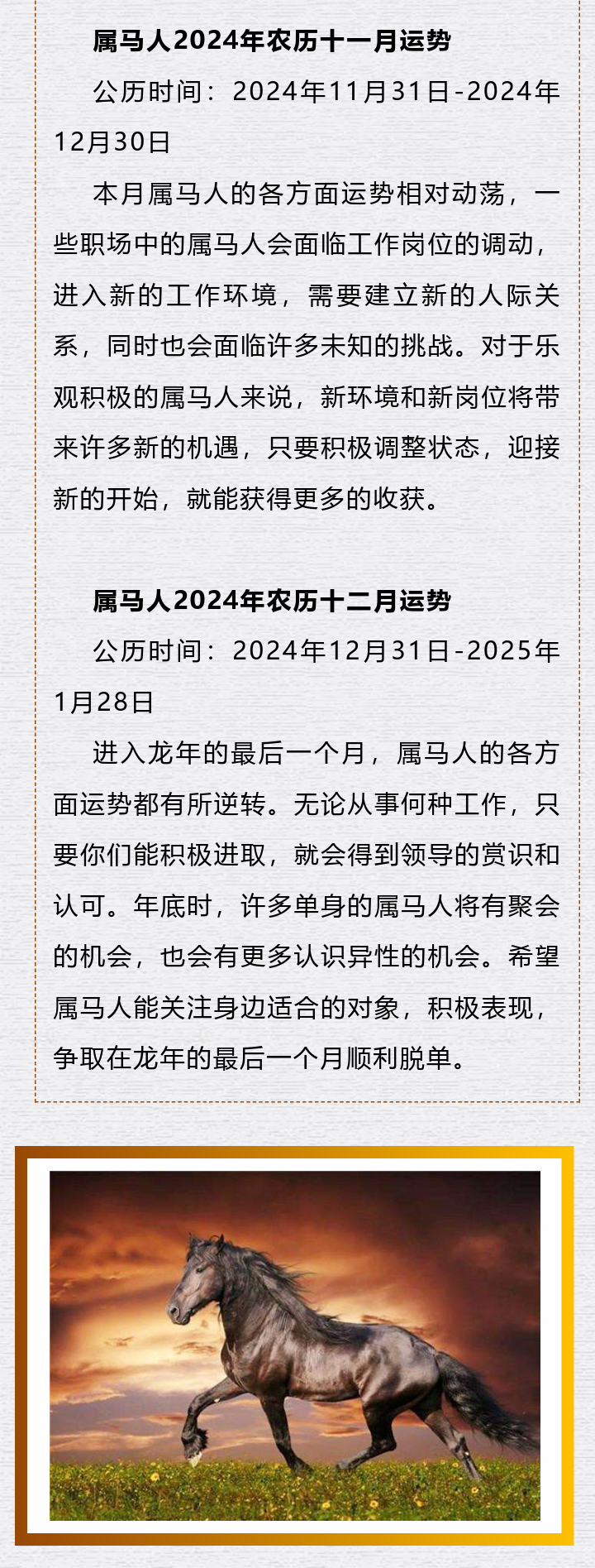 2024年马会全资料,专门解答解释落实_U84.842